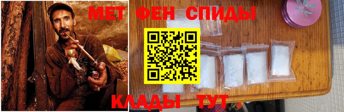 АМФ Розовый  АМФЕТАМИН  Красноармейск  Вход с VPN 