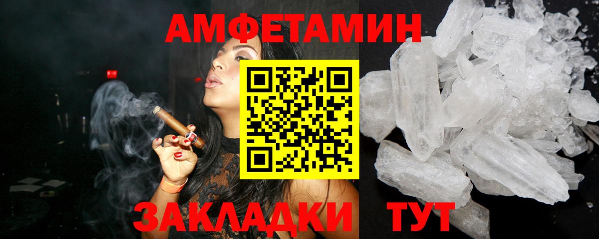 АМФ 97% Красноармейск