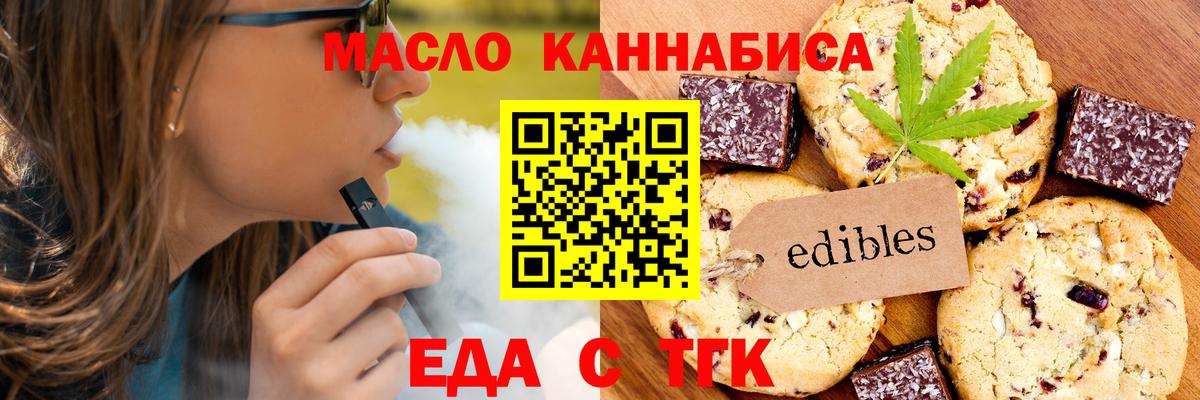Красноармейск  Cannafood марихуана  Вход с VPN 