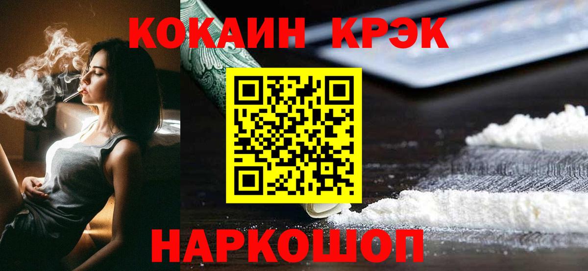 Красноармейск  Кокаин VHQ  Вход с VPN  КОКАИН 98% 