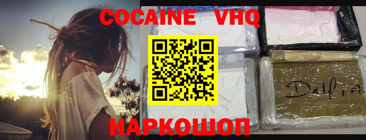 Cocaine Колумбийский Красноармейск