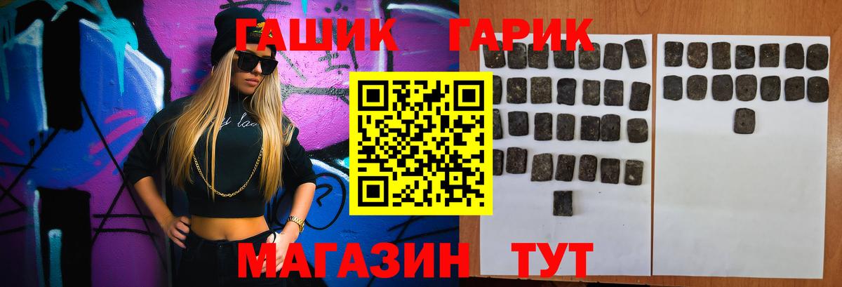 Красноармейск  ГАШ hashish  Вход с VPN  ГАШ ice o lator 