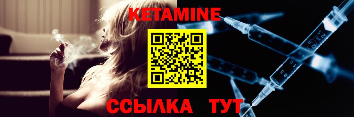 КЕТАМИН ketamine  Вход с VPN  Красноармейск  Кетамин VHQ 