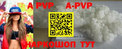 apvp Комсомольск-на-Амуре