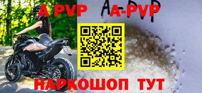 apvp Комсомольск-на-Амуре