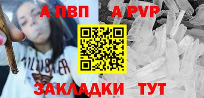 apvp Комсомольск-на-Амуре