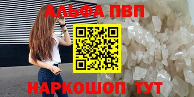 альфа пвп Коммунар