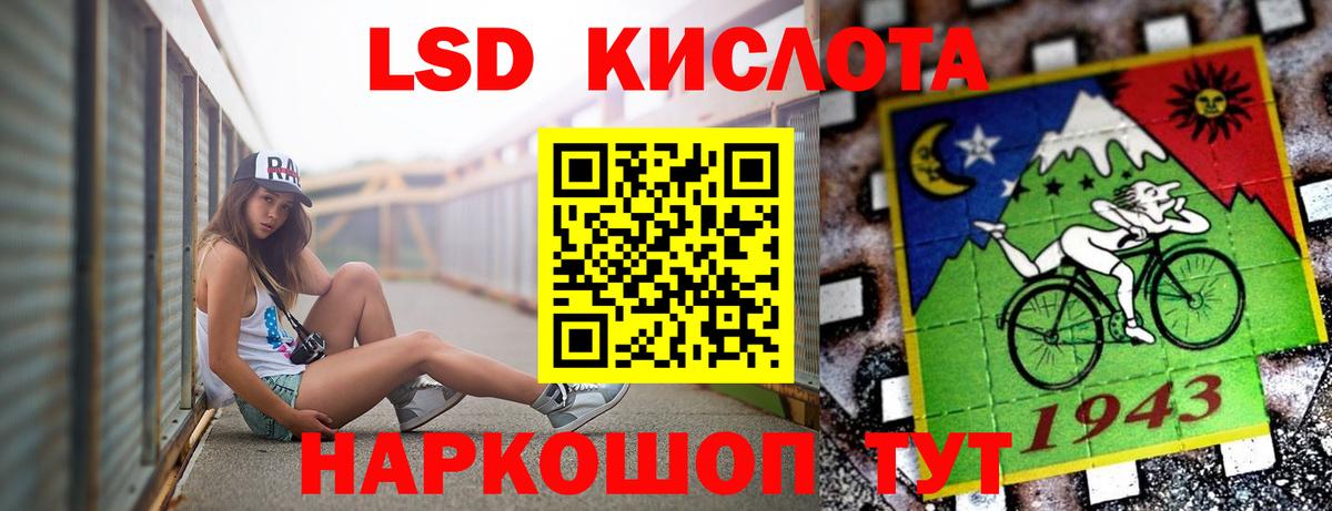 ЛСД экстази кислота  Вход с VPN  Лсд 25 экстази ecstasy  Красноармейск 