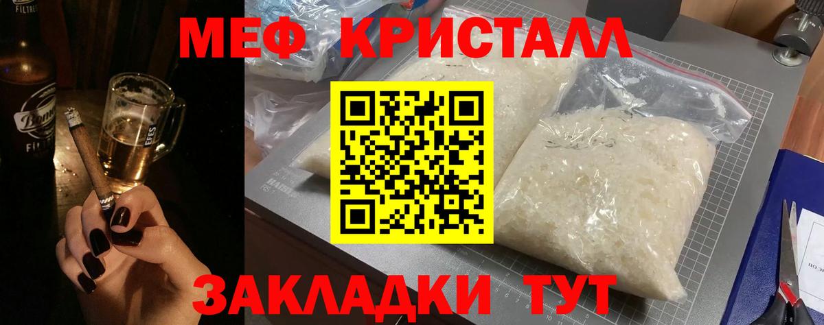 Мефедрон mephedrone  Мефедрон  Мефедрон  Меф mephedrone  Красноармейск  Вход с VPN 