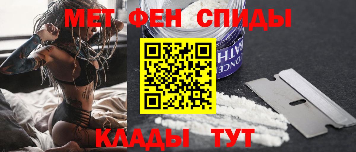 МЕТАМФЕТАМИН Methamphetamine Красноармейск