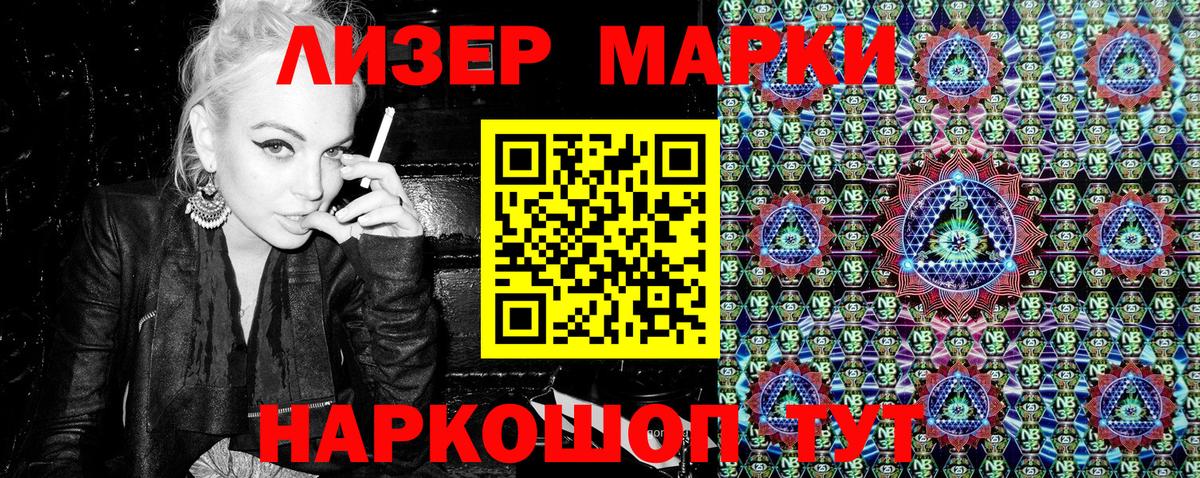 Марки N-bome  Марки N-bome 1500мкг  Марки N-bome 1500мкг  Вход с VPN  Красноармейск 
