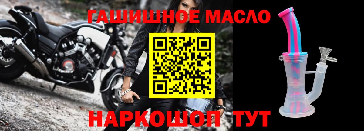 ТГК вейп с тгк  купить закладку  Красноармейск  Вход с VPN  ТГК Wax 